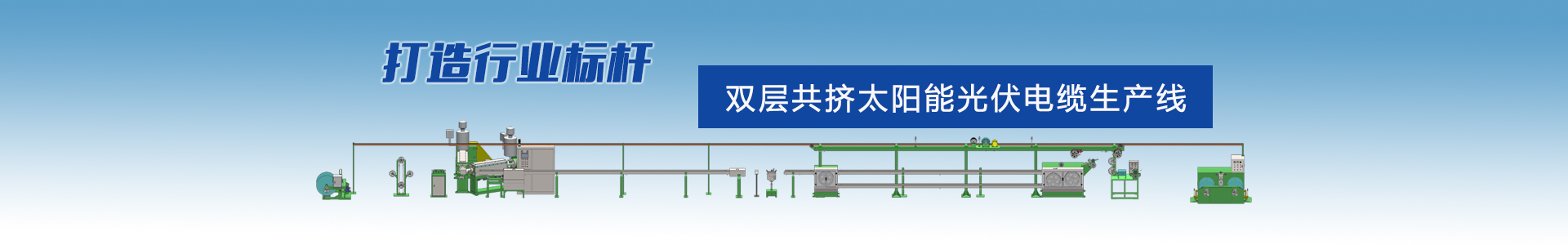 電工設(shè)備-高速絞線機(jī)|束絲機(jī)|絞銅機(jī)-高速絞線機(jī)廠家