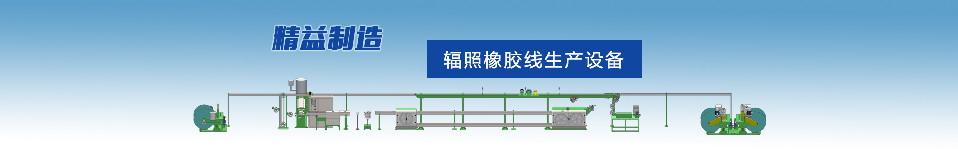 企業(yè)文化-高速絞線機(jī)|束絲機(jī)|絞銅機(jī)-高速絞線機(jī)廠家